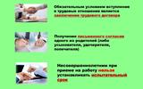 Памятка Трудоустройство молодежи_30131955_page-0002